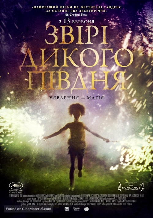 Beasts of the Southern Wild - Ukrainian Movie Poster