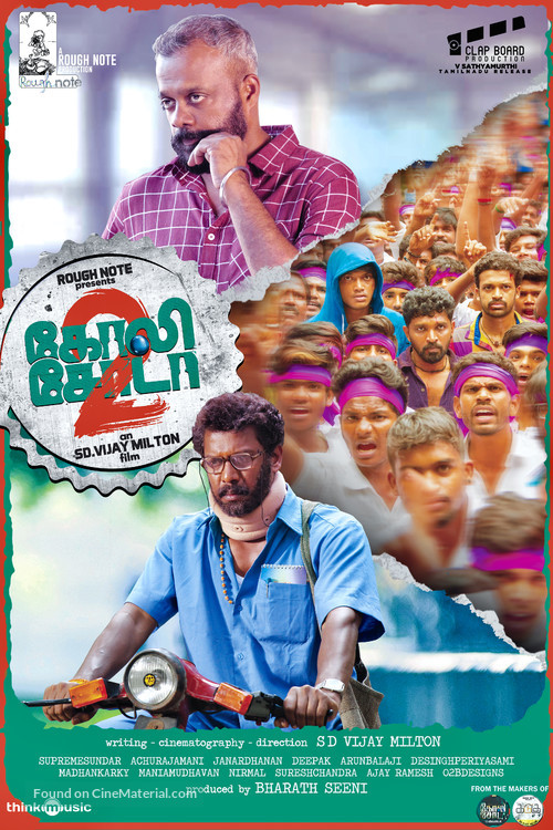 Goli Soda 2 - Indian Movie Poster