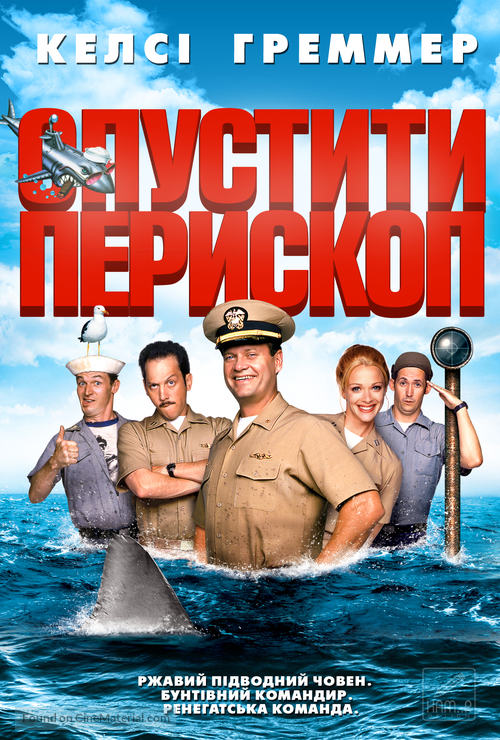 Down Periscope - Ukrainian Movie Cover