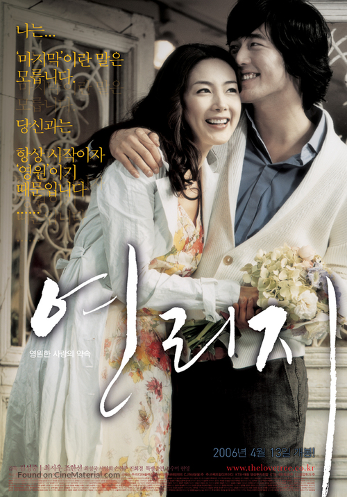 Yeolliji - South Korean poster