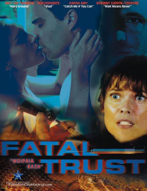 Fatal Trust - Greek Movie Poster