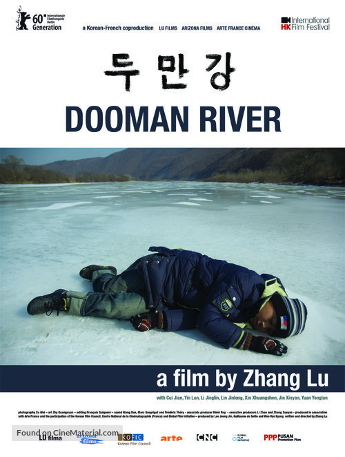 Dooman River - Movie Poster