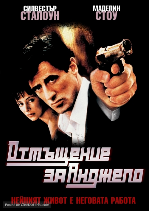 Avenging Angelo - Bulgarian DVD movie cover