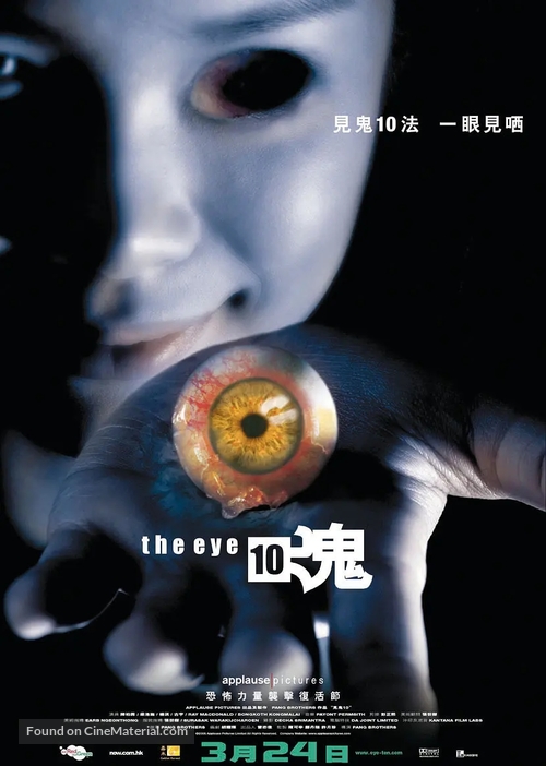 Gin gwai 10 - Hong Kong Movie Poster