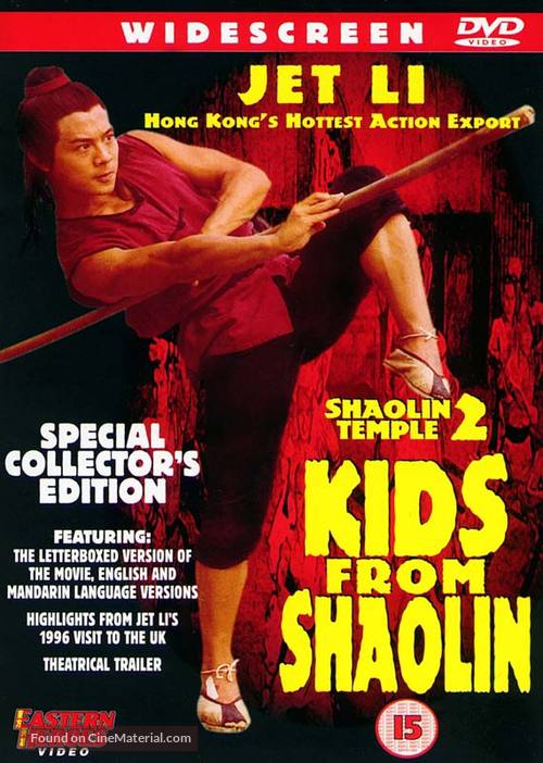 Kids From Shaolin - British DVD movie cover