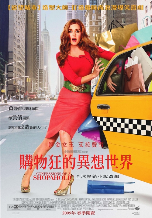 Confessions of a Shopaholic - Taiwanese Movie Poster