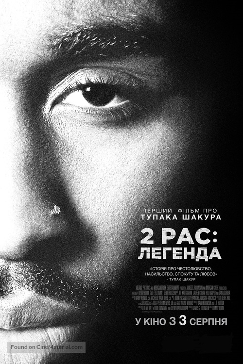 All Eyez on Me - Ukrainian Movie Poster