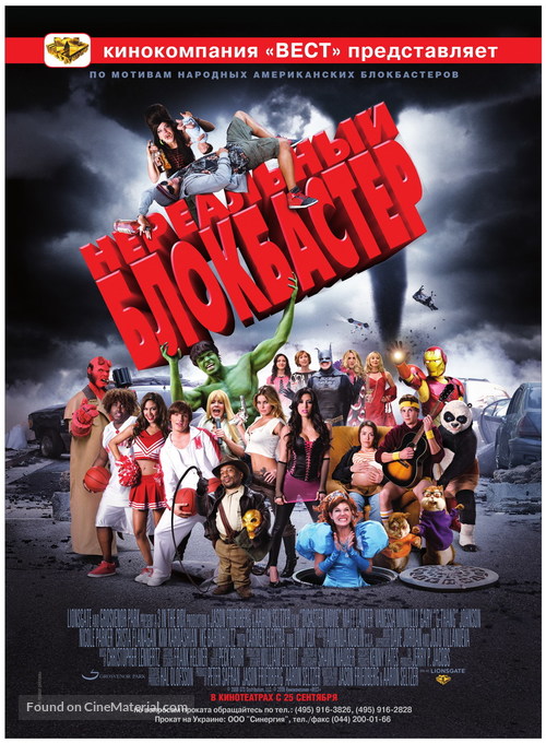 Disaster Movie - Russian Movie Poster