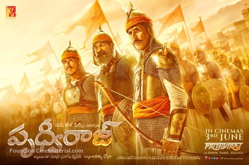 Prithviraj - Indian Movie Poster