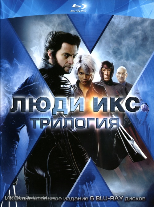 X-Men - Russian Movie Cover