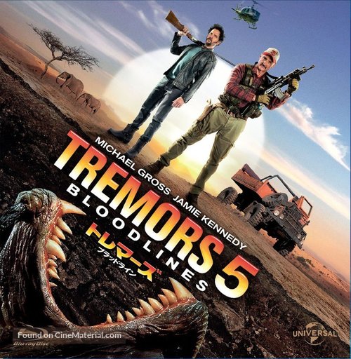 Tremors 5: Bloodlines - Japanese Movie Cover