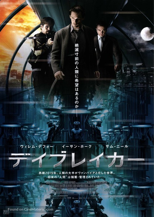 Daybreakers - Japanese Movie Poster