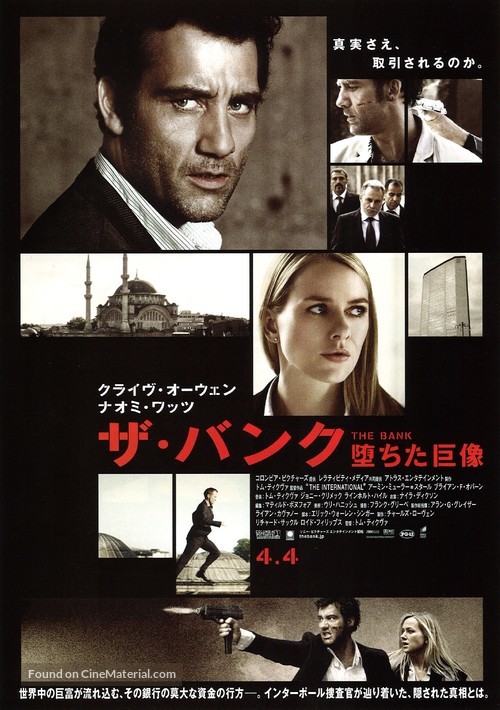 The International - Japanese Movie Poster