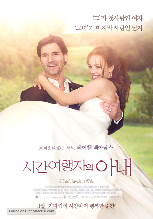 The Time Traveler&#039;s Wife - South Korean Movie Poster