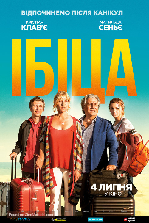 Ibiza - Ukrainian Movie Poster