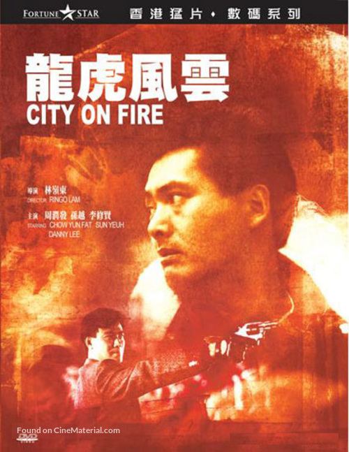 Lung foo fung wan - Chinese DVD movie cover