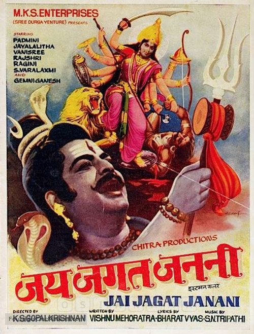 Jai Jagat Janani - Indian Movie Poster
