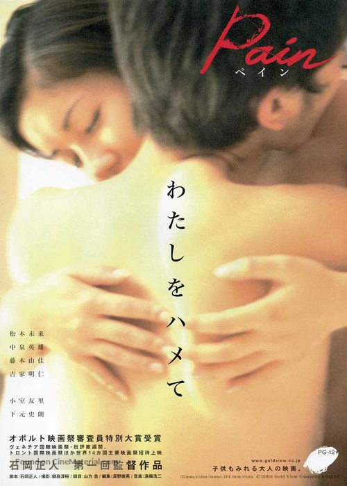 Scoutman - Japanese Movie Poster