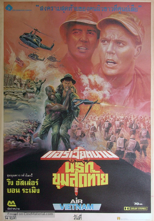 The Siege of Firebase Gloria - Thai Movie Poster