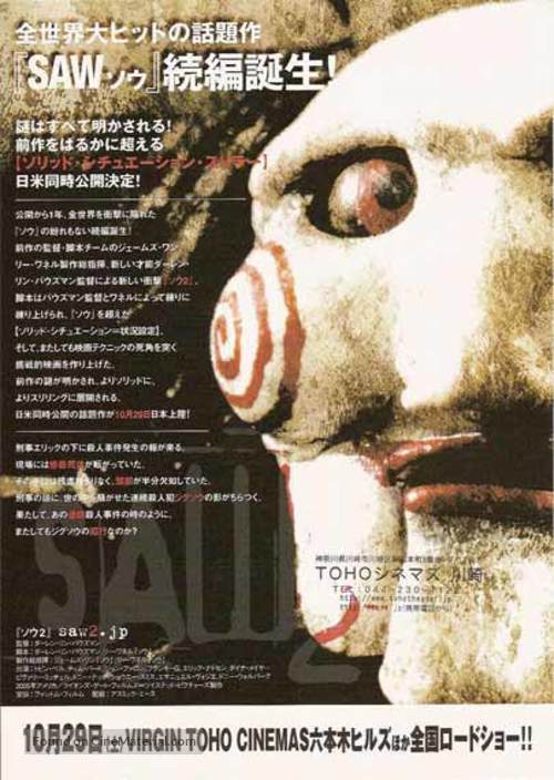 Saw II - Japanese Movie Poster