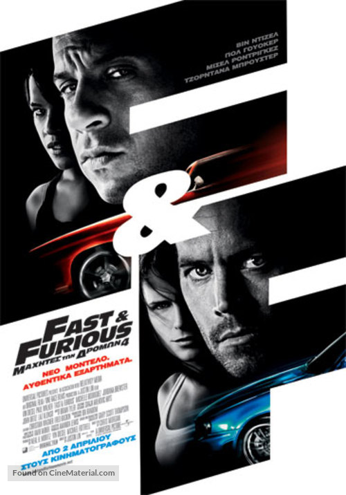Fast &amp; Furious - Greek Movie Poster