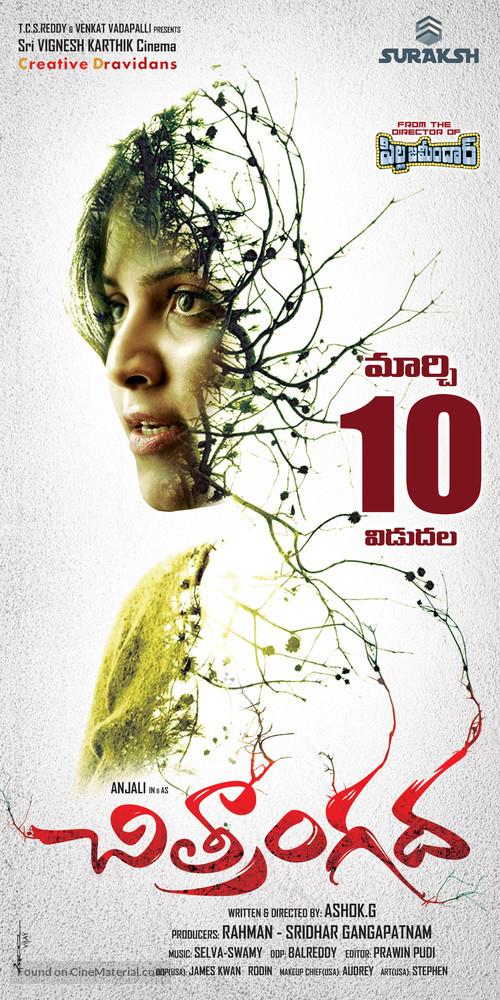 Chitrangada - Indian Movie Poster