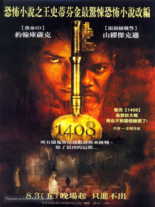 1408 - Taiwanese Movie Poster