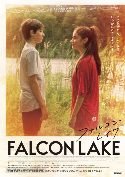 Falcon Lake - German Movie Poster