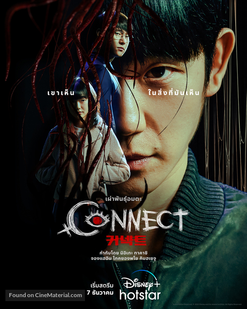 Connect - Thai Movie Poster