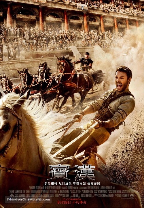 Ben-Hur - Taiwanese Movie Poster