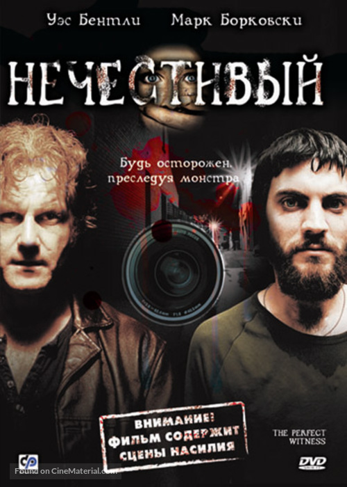 The Ungodly - Russian DVD movie cover