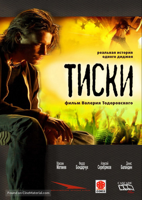 Tiski - Russian Movie Cover