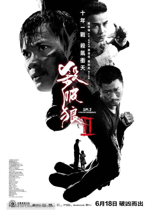 Saat po long 2 - Chinese Movie Poster