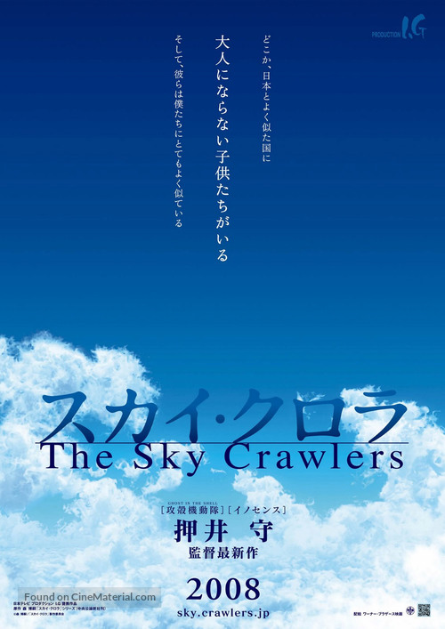 Sukai kurora - Japanese Movie Poster