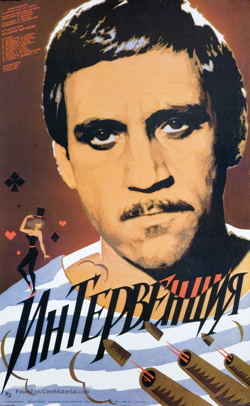 Interventsiya - Soviet Movie Poster