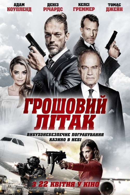 Money Plane - Ukrainian Movie Poster