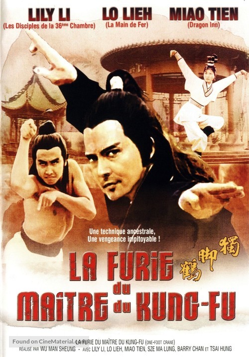 Du jiao he - French DVD movie cover