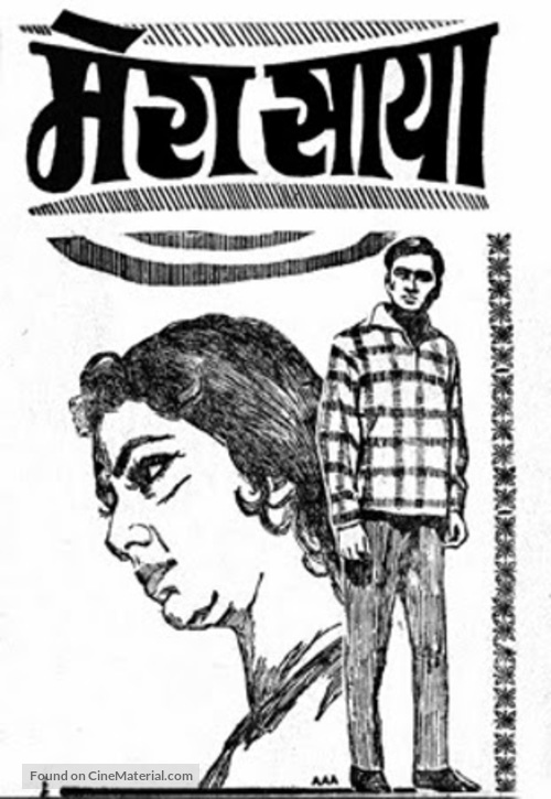 Mera Saaya - Indian Movie Poster