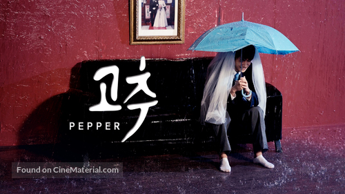 Pepper - South Korean Movie Poster