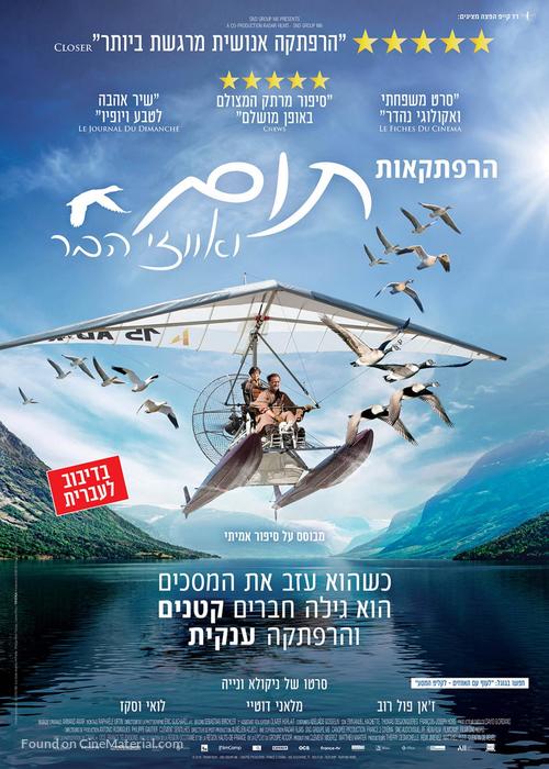 Donne-moi des ailes - Israeli Movie Poster