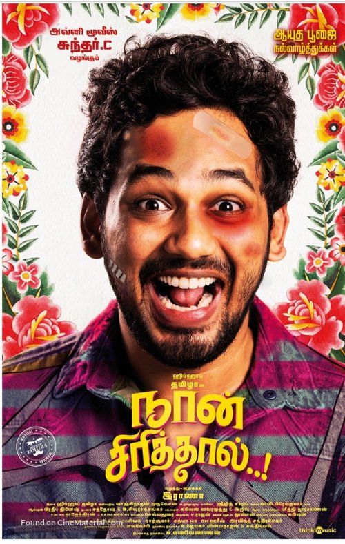 Naan Sirithaal - Indian Movie Poster