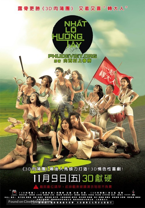 Due West: Our Sex Journey (2012) Vietnamese movie poster