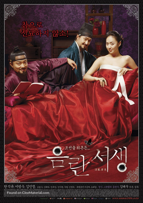 Eumranseosaeng - South Korean Movie Poster