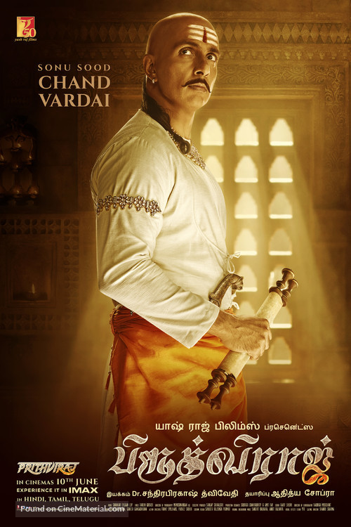 Prithviraj - Indian Movie Poster