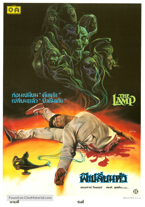 The Outing - Thai Movie Poster