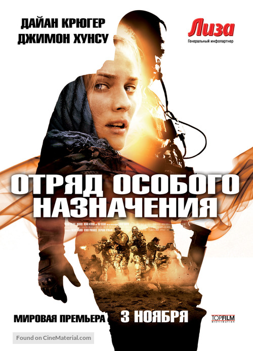 Forces sp&eacute;ciales - Russian Movie Poster