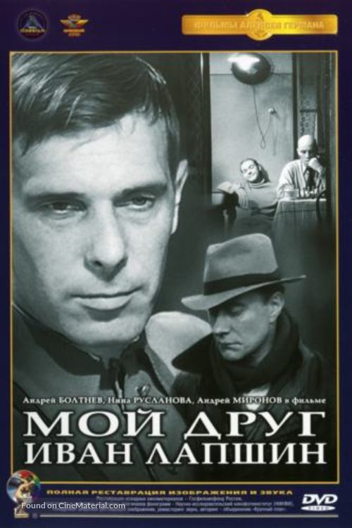 Moy drug Ivan Lapshin - Russian DVD movie cover