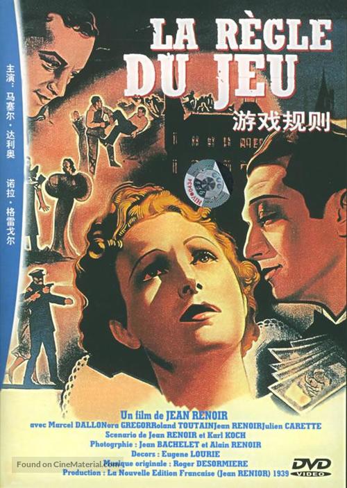 La r&egrave;gle du jeu - Chinese DVD movie cover