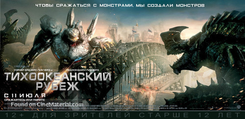 Pacific Rim - Russian Movie Poster