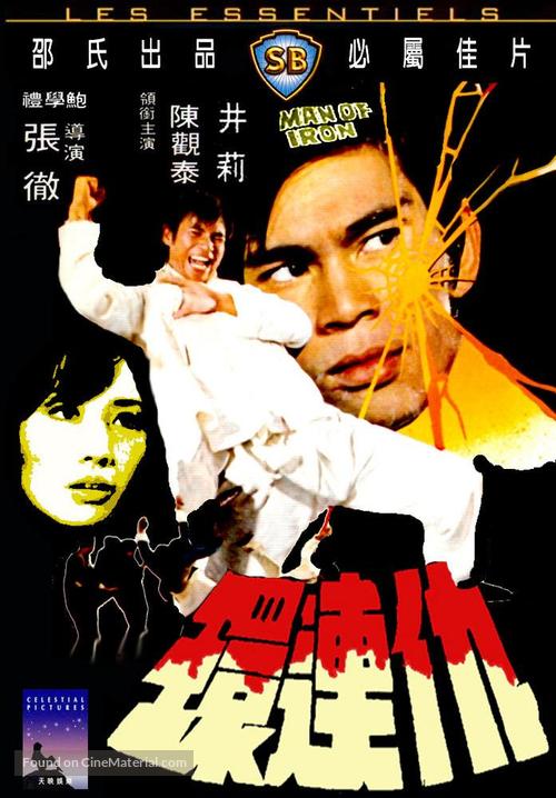 Chou lian huan - Hong Kong Movie Cover